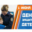 На защите детства - Следственный комитет