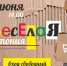Страна «Веселая Картония» развернётся в псковском «Акваполисе» 9 июня - InformPskov.Ru