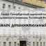Идет дополнительный прием заявлений кандидатов для обучения в Санкт-Петербургском кадетском корпусе Следственного комитета Российской Федерации - Следственный комитет