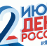 Псковская область готовится к празднованию Дня России - Правительство Псковской области