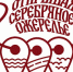 В Псковской области проходит экспедиция "Открывая Серебряное ожерелье" - Информационный туристский центр