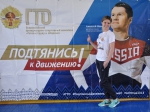 Сотрудники Псковской ГРЭС ПАО «ОГК-2» присоединились к сдаче норм ГТО
