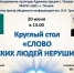 В Пскове обсудят значимые события из жизни ганзейских городов - InformPskov.Ru