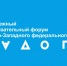 Молодые профсоюзные активисты Псковской области примут участие Межрегиональном молодежном образовательном форуме  «Ладога» - Областной центр профсоюзов