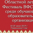Летний фестиваль ВФСК ГТО - Центр спортивной подготовки