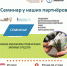 Семинар у наших партнёров: - Бизнес-инкубатор
