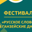Откуда пошли кредиты и игрушки: что ПсковГУ для гостей Ганзейских дней в Пскове - ПсковГУ