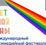 Фестиваль «Цвет белой стены» пройдет в Пскове в рамках Ганзейских дней                      - Комитет по культуре