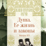 2019_Seria Listi_Pnevma_cover-1 - Псковская епархия
