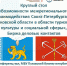 Круглый стол - Бизнес-инкубатор