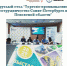 Круглый стол - Бизнес-инкубатор