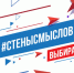 Граффити победителей конкурса «Молодой Гвардии» разместят на фасадах зданий - Единая Россия