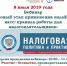 Вебинар  «Новый этап применения онлайн-касс: правила работы для налогоплательщиков» - Бизнес-инкубатор