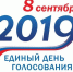7 кандидатов поборются за кресло депутата в Псковском областном Собрании - InformPskov.Ru
