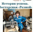 Есть ли жизнь после бизнес-инкубатора? - Бизнес-инкубатор