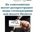 На самозанятых могут распространить меры господдержки для малого бизнеса - Бизнес-инкубатор