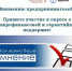 Примите участие в опросе о микрофинансовой и гарантийной поддержке! - Бизнес-инкубатор