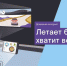 «Ростелеком» запустил в Великих Луках и Острове летний тарифный план «Мятный» - InformPskov.Ru
