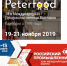 Коллективные экспозиции региона на выставках «Peterfood» и «Российский промышленник» - Бизнес-инкубатор