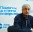 Александр Голышев - InformPskov.Ru