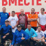 По инициативе псковских единороссов состоялся спортивный фестиваль «Вместе - значит лучше» - Единая Россия