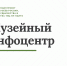 Новый проект "Музейный инфоцентр" запустили в России - Информационный туристский центр