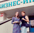 Когда 4000 км не помеха! - Бизнес-инкубатор