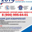 GL2019.jpg - Избирательная комиссия