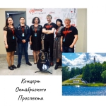 Анонс концерта