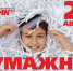 «Бумажное шоу» состоится в псковском торговом комплексе «ПИК60» 24 августа - InformPskov.Ru