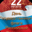 22 августа в России отмечается День Государственного флага Российской Федерации - Информационный туристский центр
