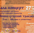 Около 90 участников российских творческих этноколлективов съедутся в Псков на фестиваль «Финно-угорский транзит» - Правительство Псковской области