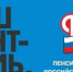 С начала года 1281 житель Псковской области оценил услуги ПФР  через систему «Ваш контроль» - Пенсионный фонд