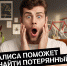 Tele2 и Алиса найдут потерянный телефон - InformPskov.Ru