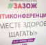 Михаил Ведерников ознакомился с работой шести мастерских форума «За ЗОЖ» в Пскове - InformPskov.Ru