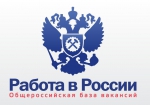 ВКС с Рострудом