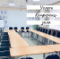 Услуги конференц-зала в Бизнес-инкубаторе - Бизнес-инкубатор