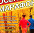 Осенний марафон от Псковского Мясокомбината - BusinessPskov.Ru