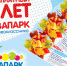 Псковские первоклассники смогут бесплатно посетить аквапарк «Акваполис» - InformPskov.Ru