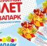Аквапарк бесплатно для первоклассников - BusinessPskov.Ru