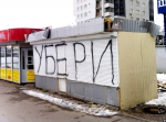 «Идет работа по расчистке города от хлама». - Вопрос сноса ларьков обсудили в программе «Эхо Москвы» в Пскове