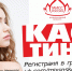 Псковичек приглашают на кастинг - BusinessPskov.Ru