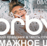 На бумажное шоу приглашают псковичей 8 сентября - InformPskov.Ru