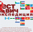 11-13 сентября в Пскове пройдет Всероссийская акция «Тест на ВИЧ: Экспедиция 2019» - Администрация г.Пскова
