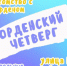 Состоялось знакомство волонтёров отряда «Надежда» с «Вечевым орденом» - Псковский агротехнический колледж