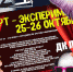 Арт-эксперимент «Театр-24» вновь стартует в Великих Луках - InformPskov.Ru