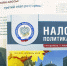 Налоговая политика и практика: когда в чек нужно включать ИНН покупателя - УФНС