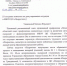 Псковский облсовпроф требует создать комиссию по урегулированию ситуации с ЦО «Подросток» - Областной центр профсоюзов
