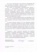 Псковский облсовпроф предложил губернатору включить в региональное Трехстороннее Соглашение мероприятия по оздоровлению населения