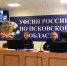 Проведены учебно-методические сборы воспитательных, социальных и психологических служб УФСИН России по Псковской области - УФСИН